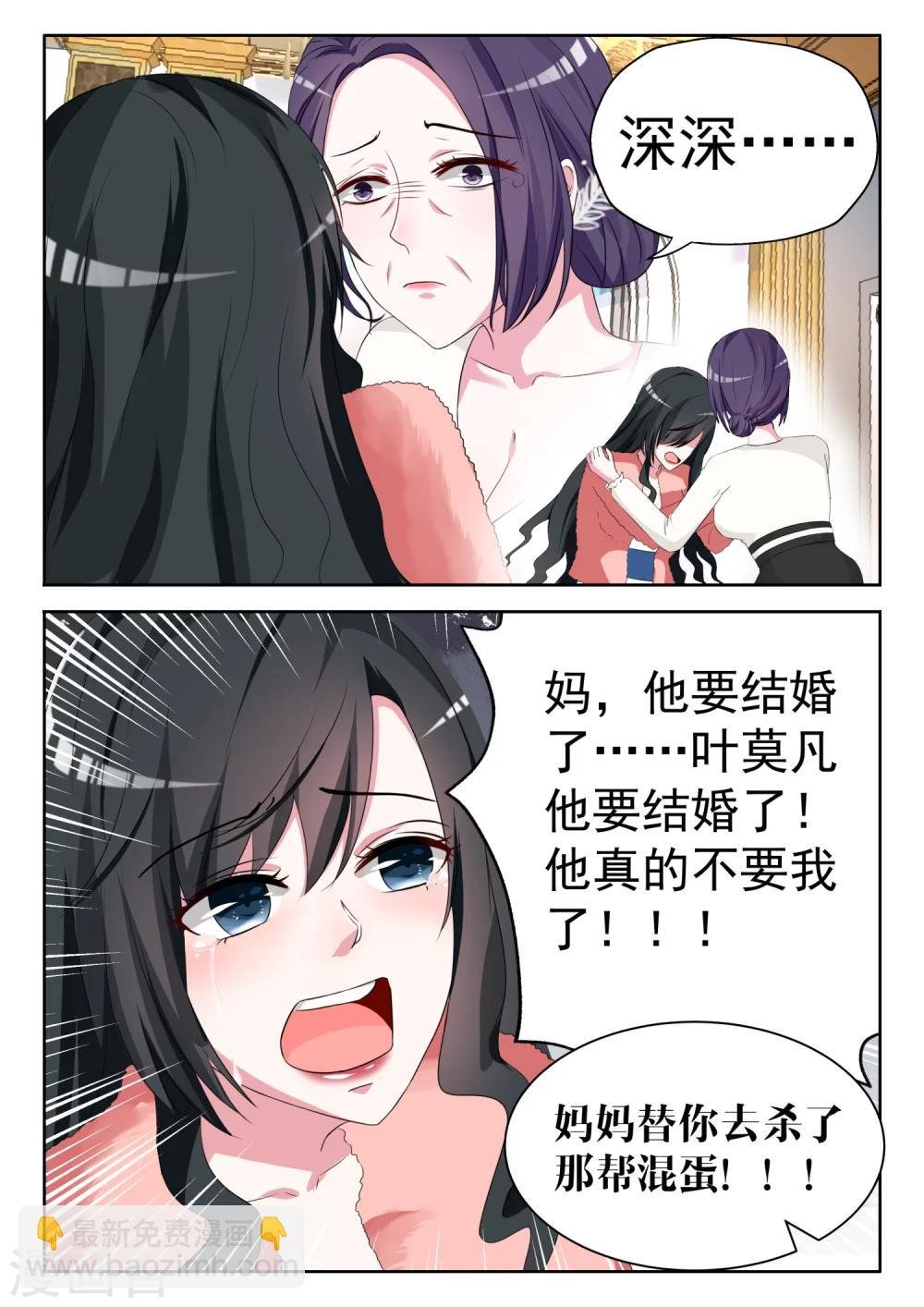 第7话 你想和我地下恋？