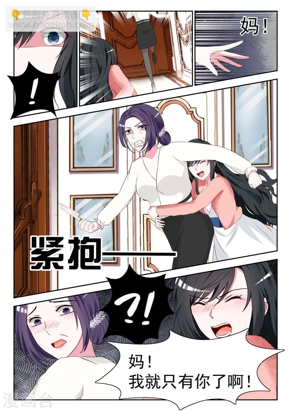 第7话 你想和我地下恋？