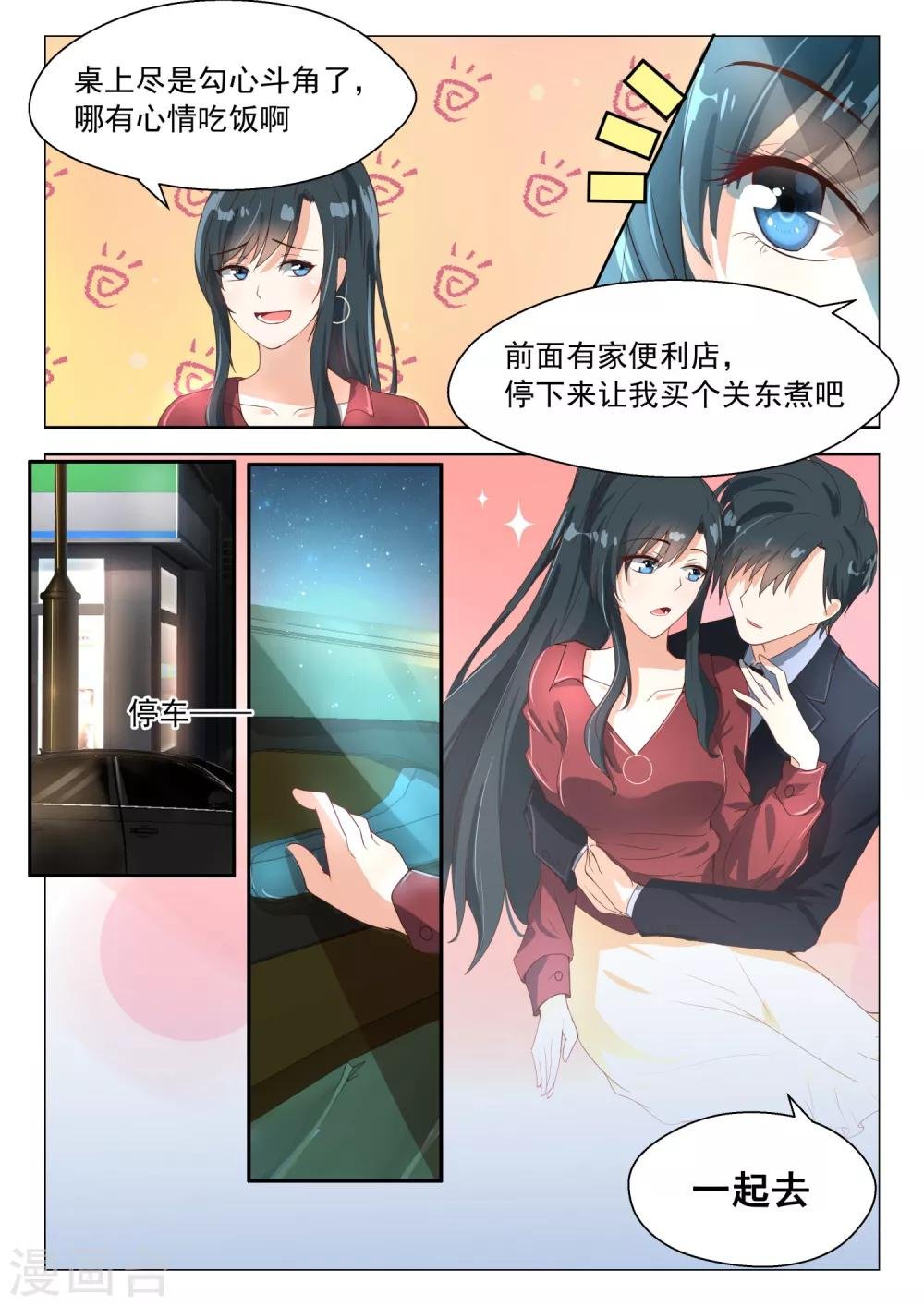 第79话 离开他吧