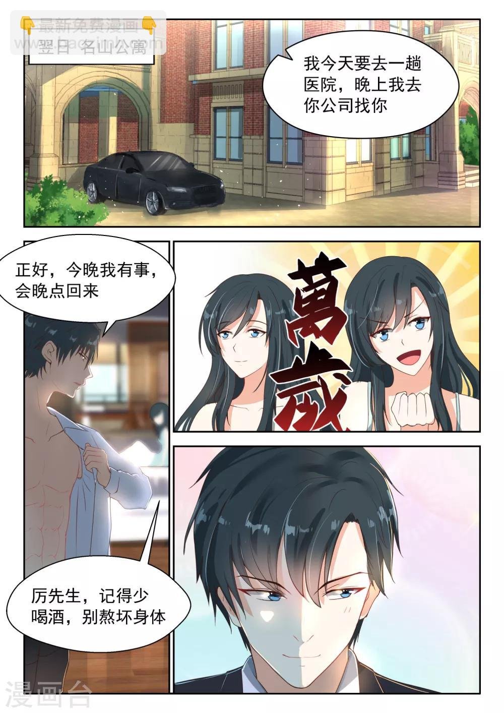 第79话 离开他吧