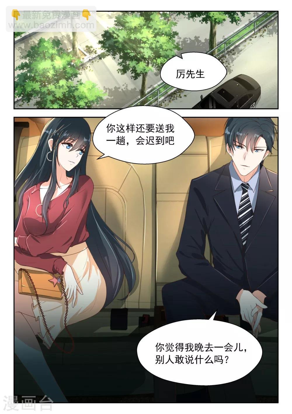 第79话 离开他吧