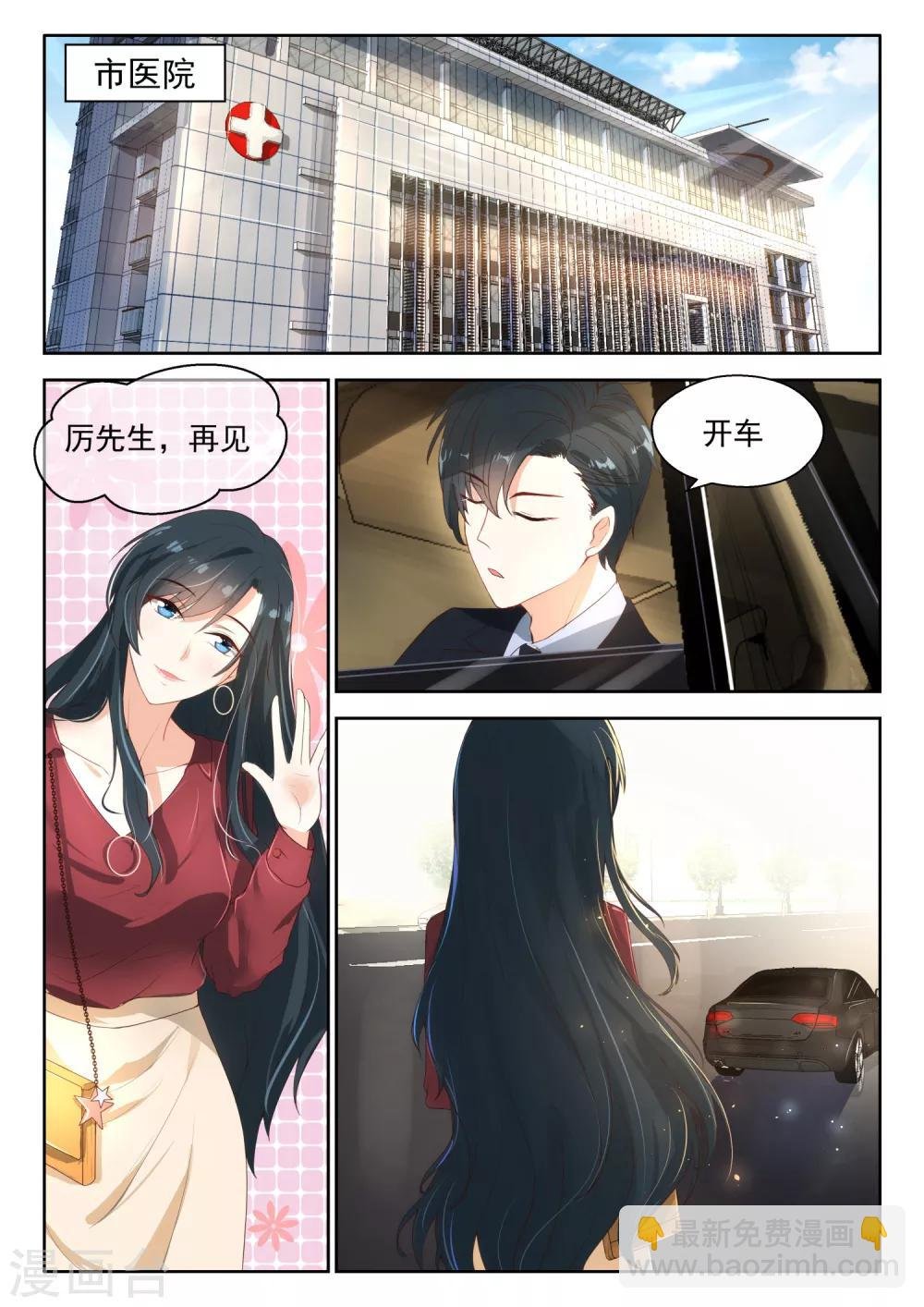 第79话 离开他吧