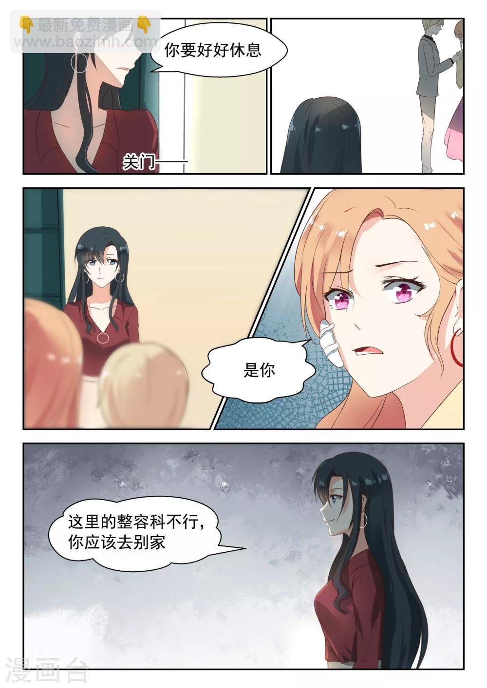 第80话 医院偶遇