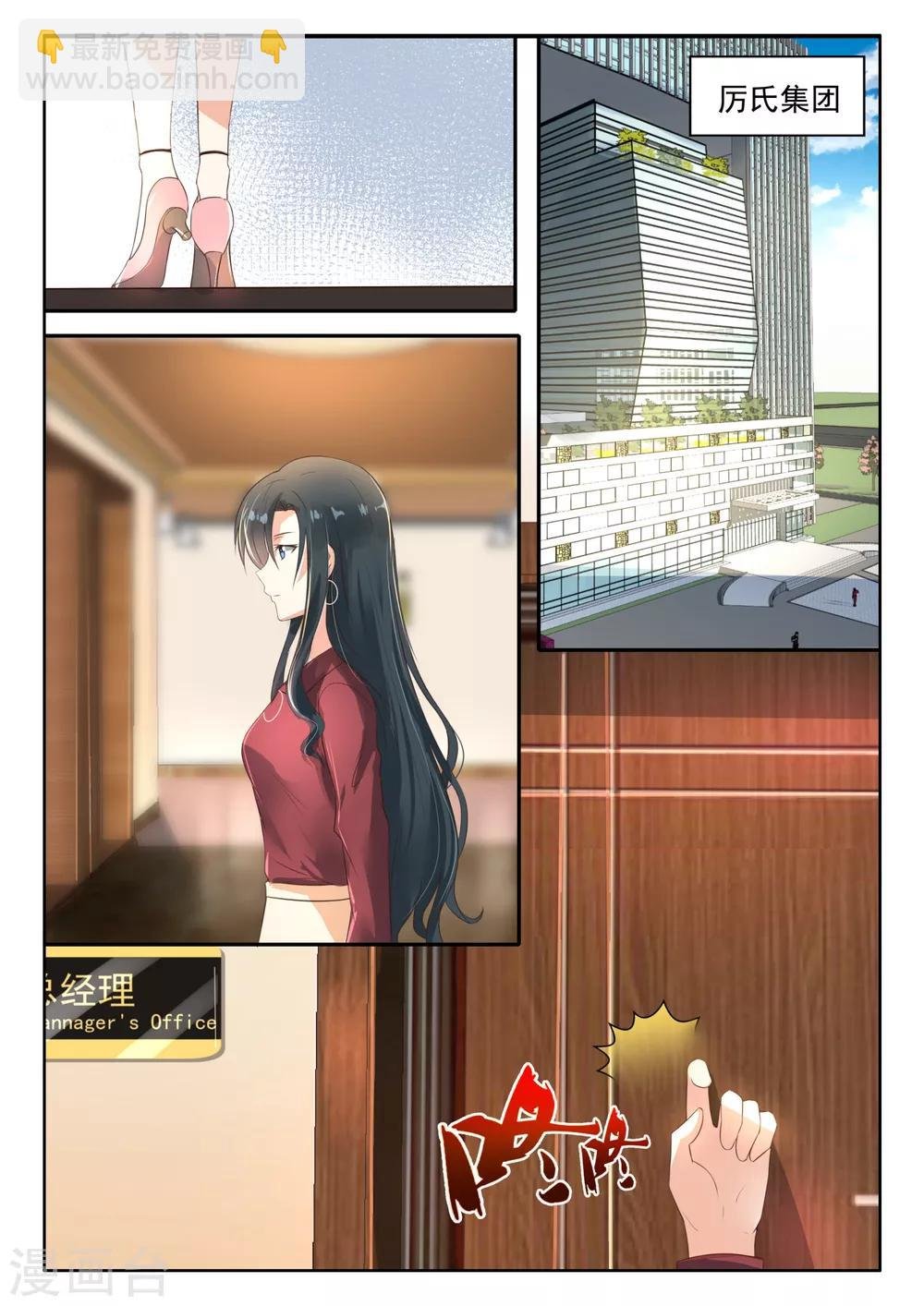 第80话 医院偶遇