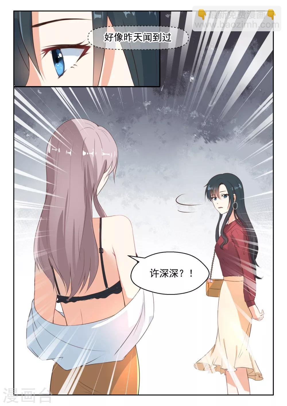 第80话 医院偶遇