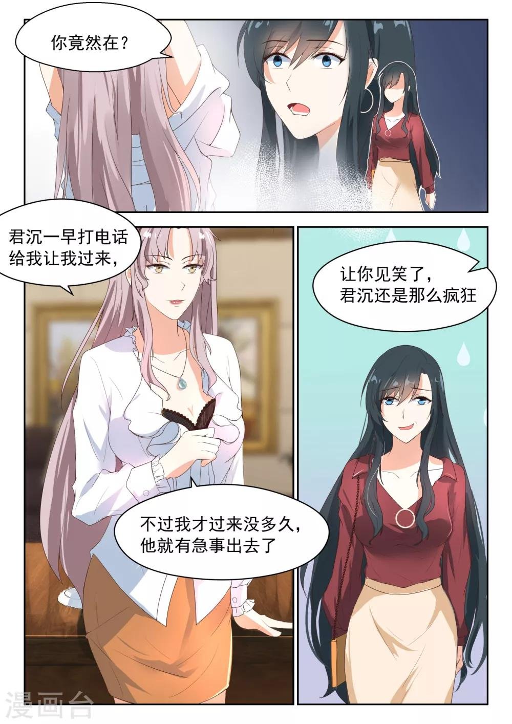 第81话 契约的事