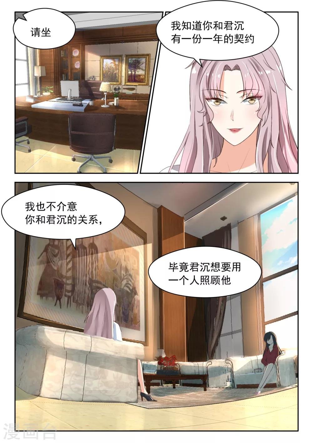 第81话 契约的事