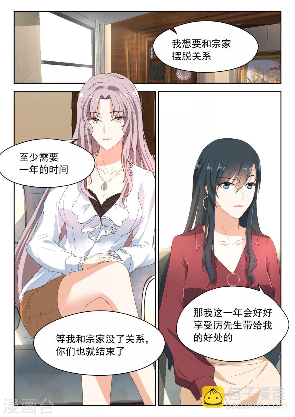 第81话 契约的事