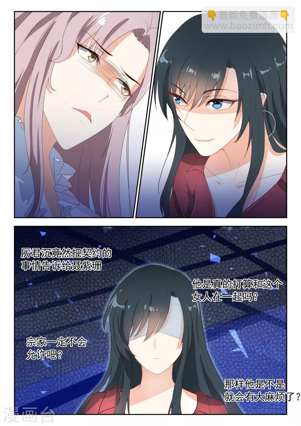 第81话 契约的事