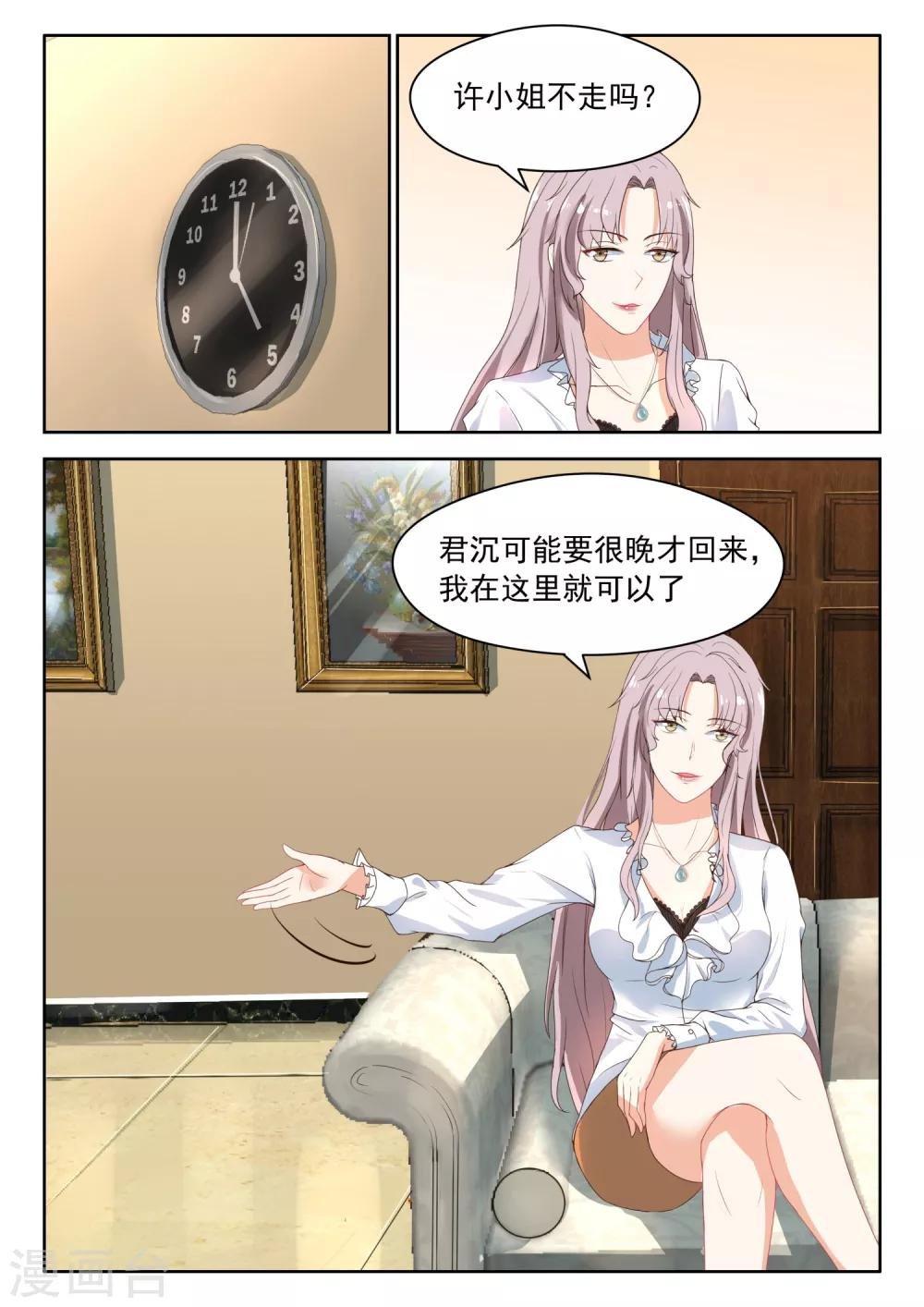 第81话 契约的事