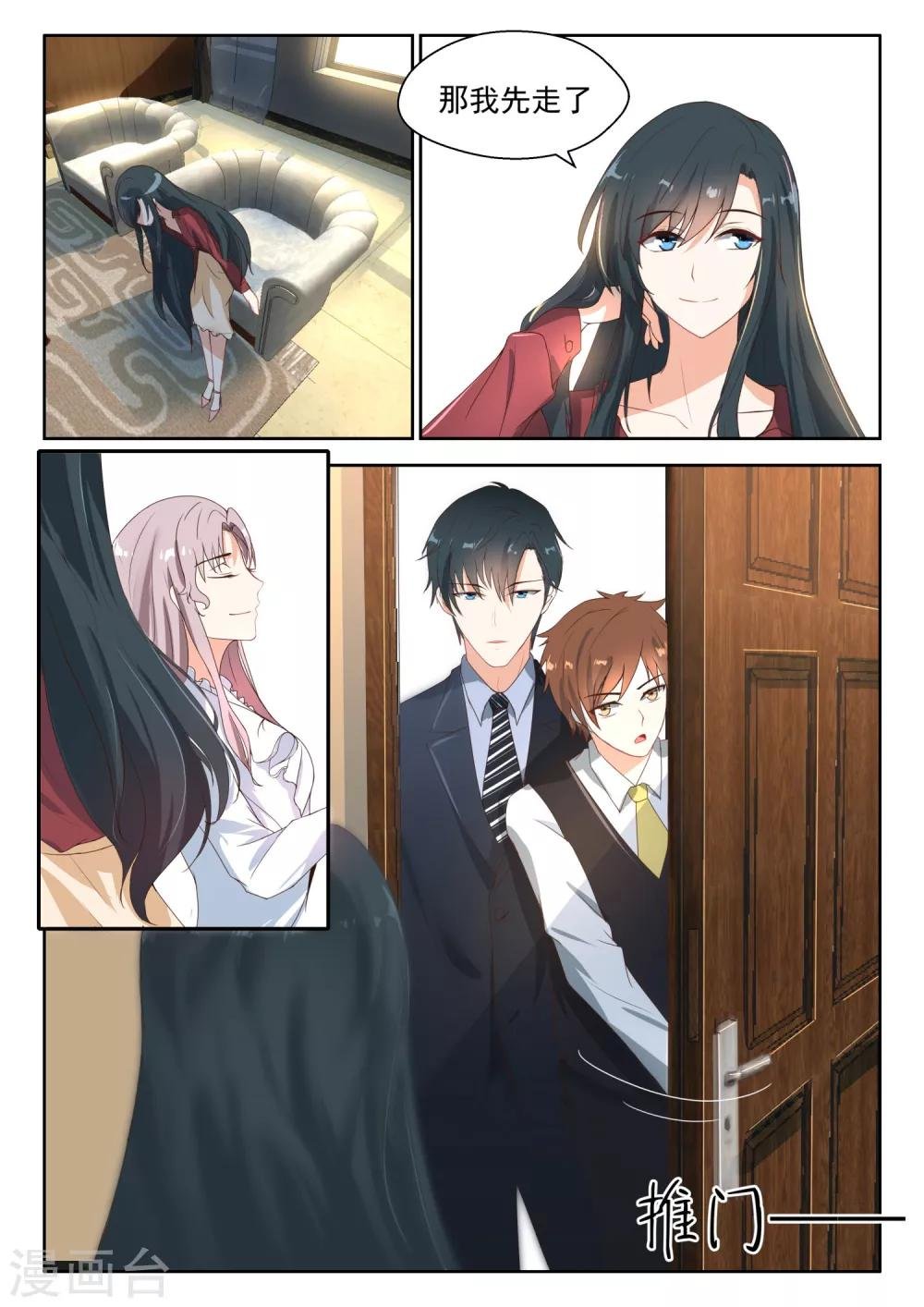 第81话 契约的事