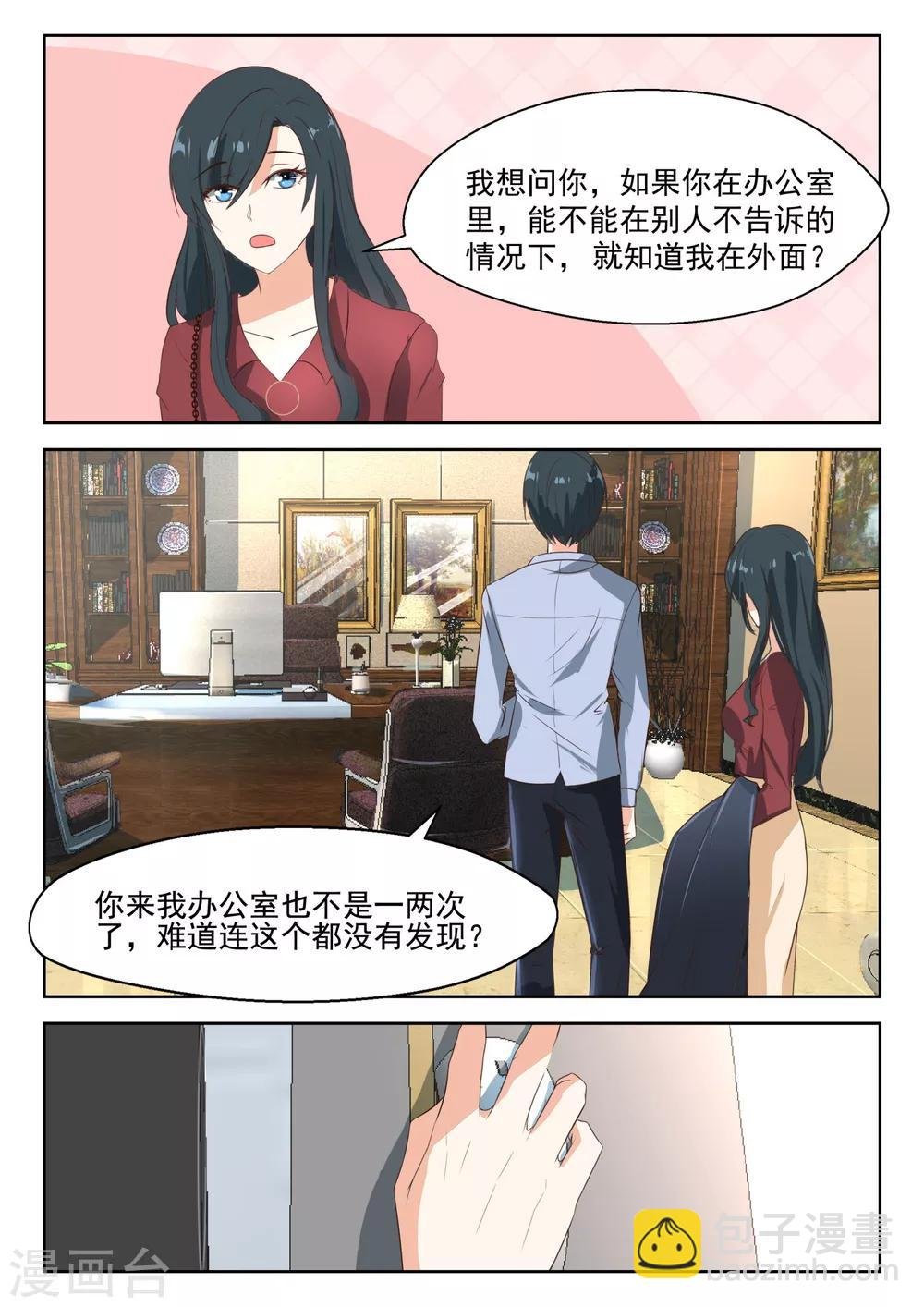 第82话 我只对你有感觉
