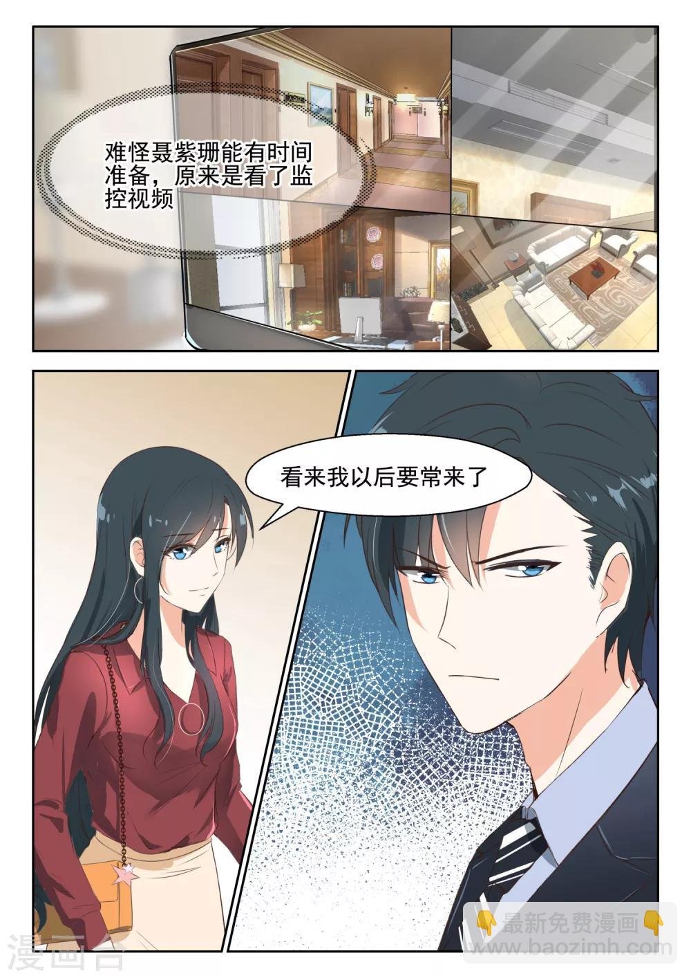 第82话 我只对你有感觉