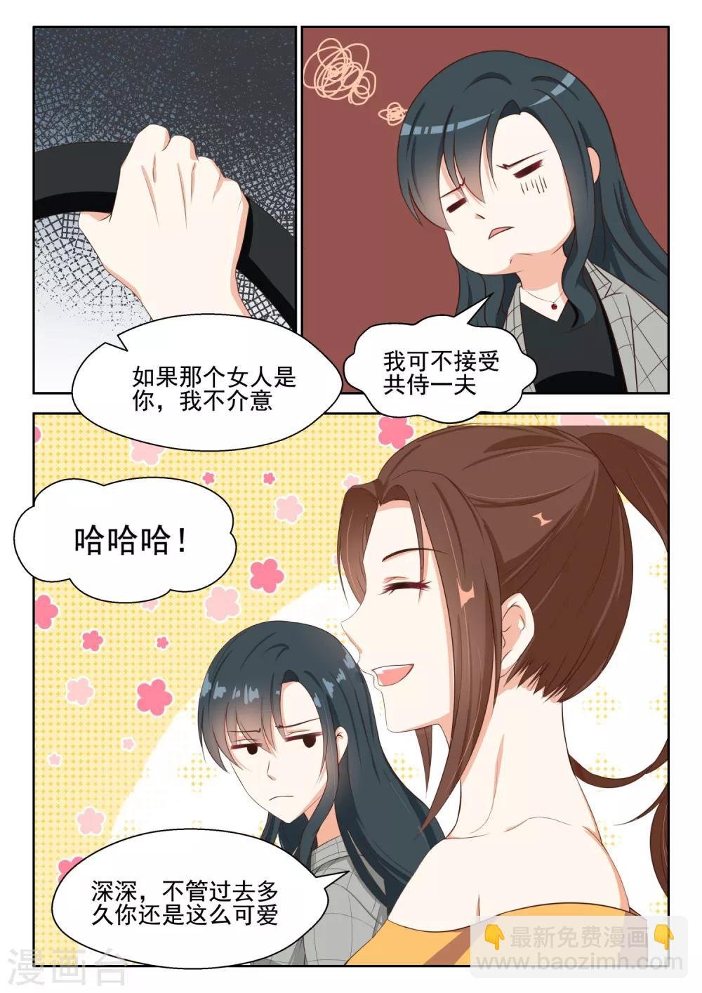 第84话 都是为了你