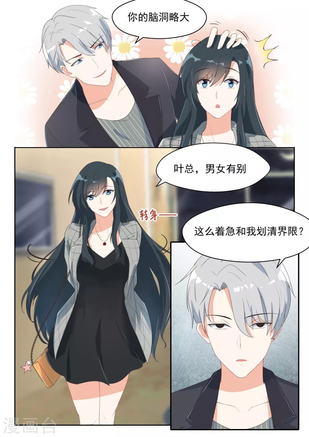 第85话 喜帖