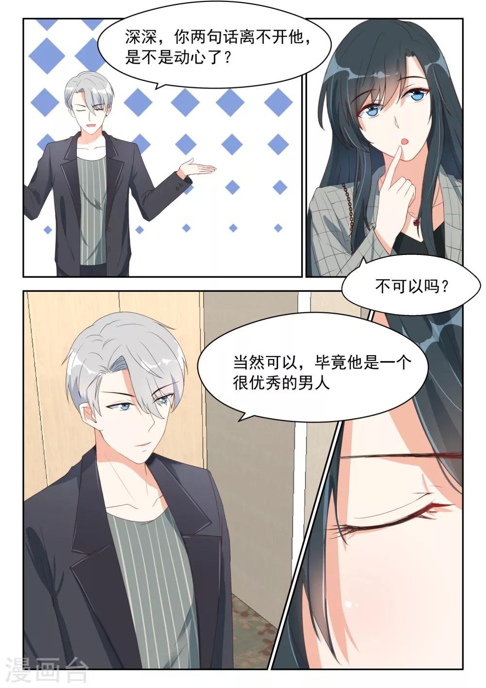 第85话 喜帖