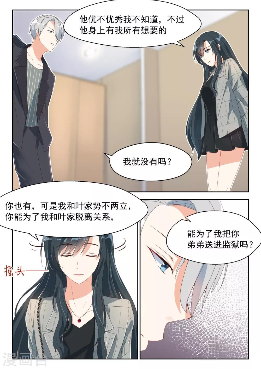第85话 喜帖