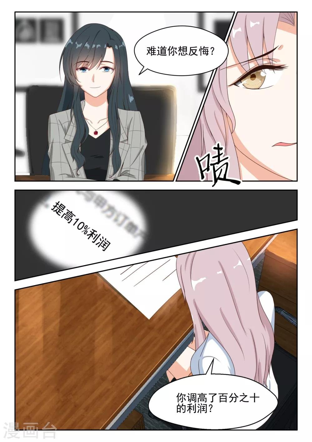 第86话 特殊对待