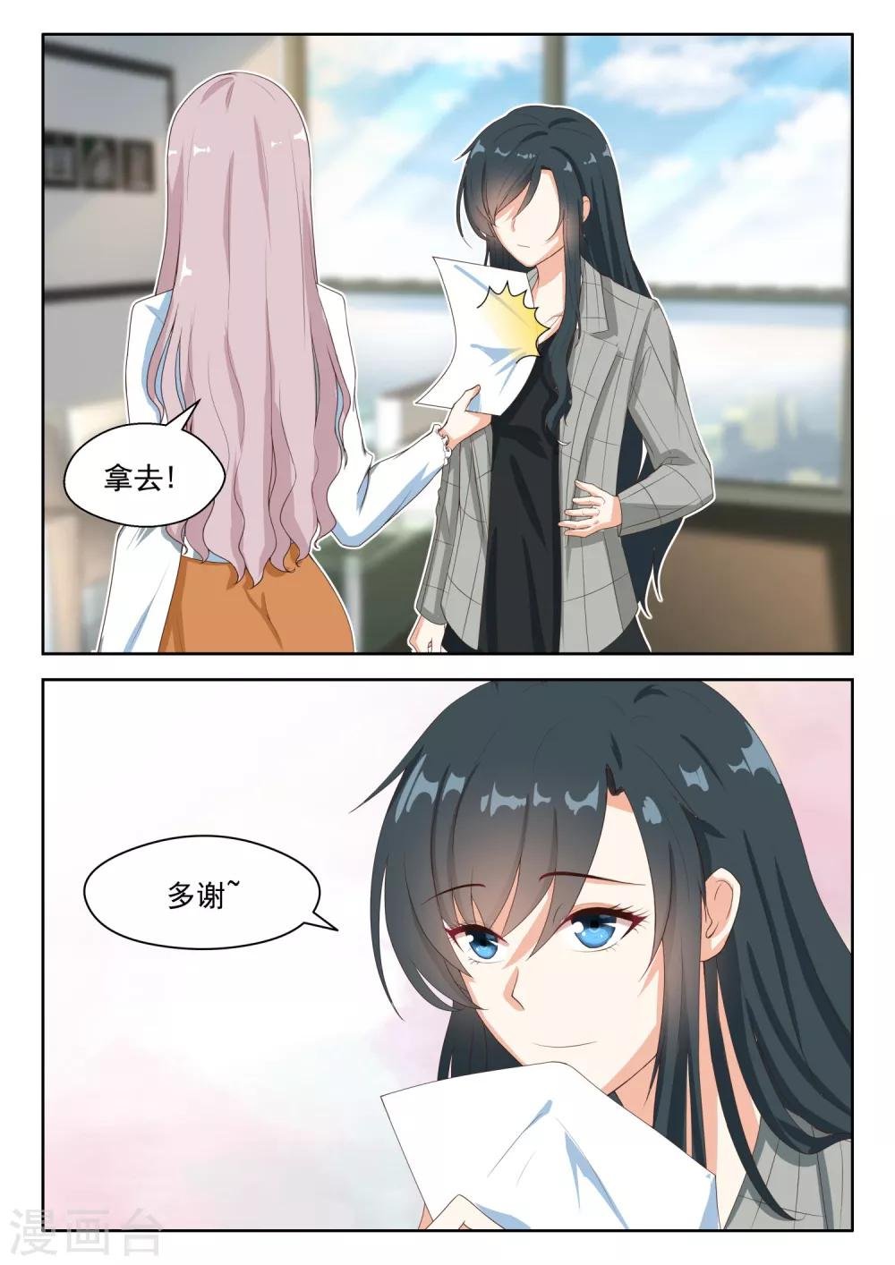 第86话 特殊对待