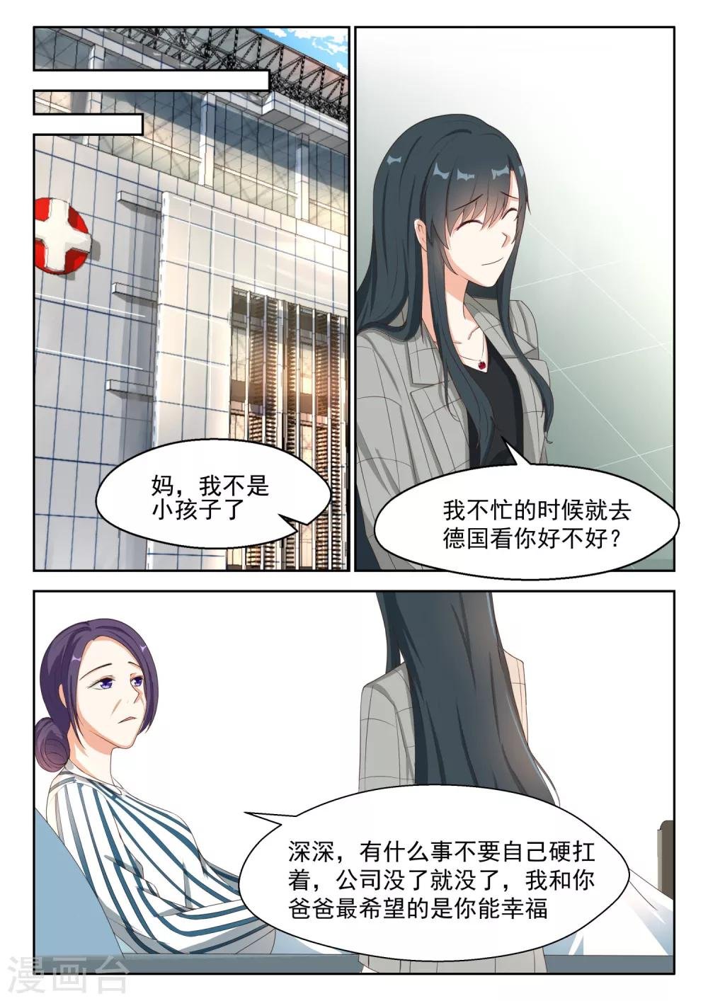 第86话 特殊对待