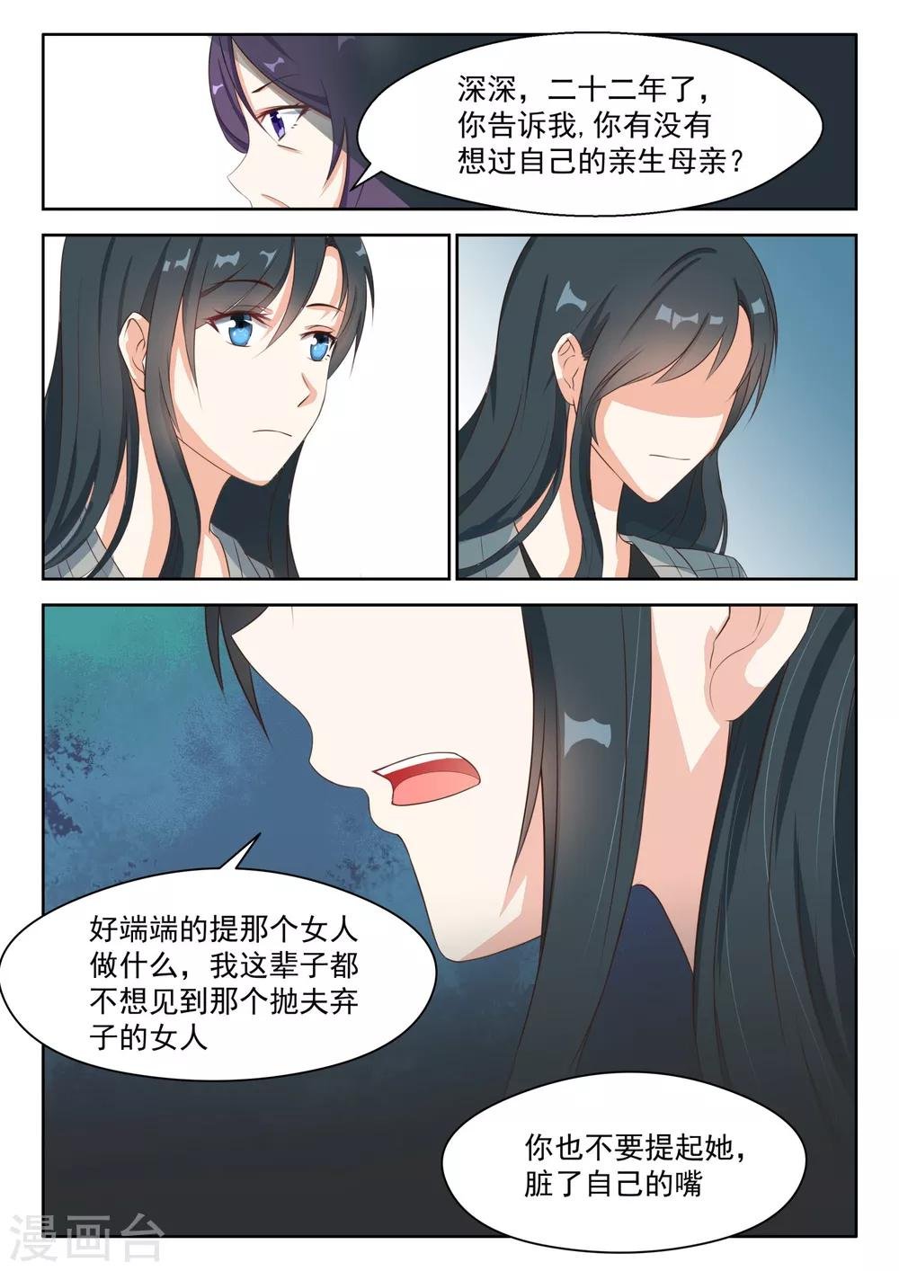 第86话 特殊对待