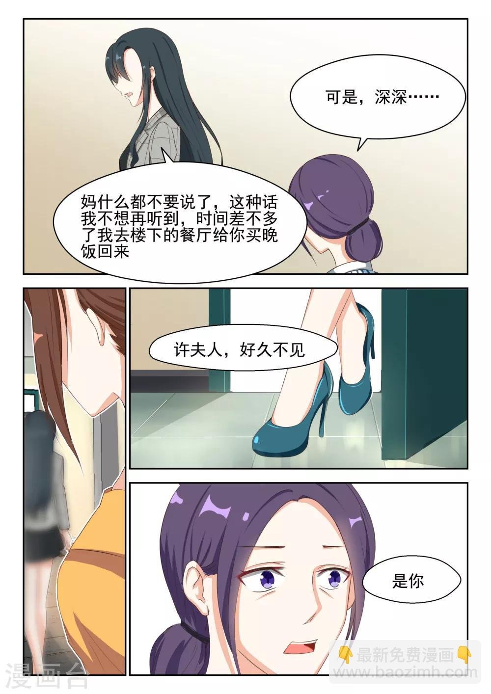 第86话 特殊对待