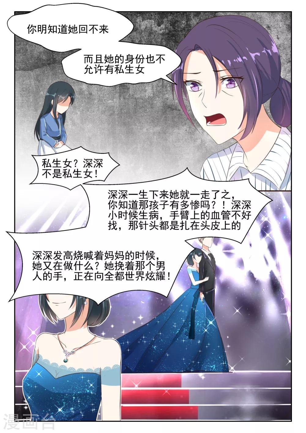 第87话 你要违约？
