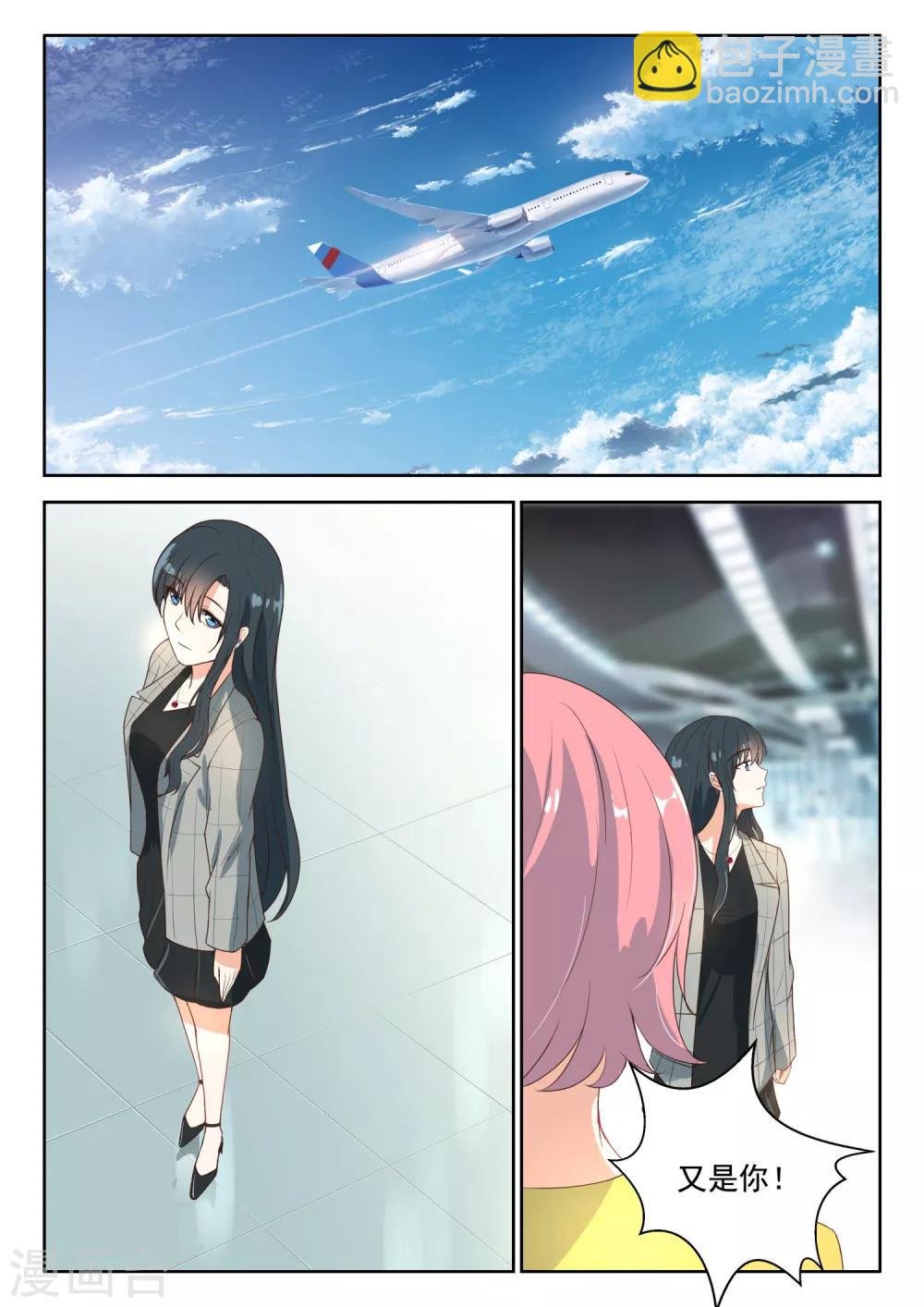 第88话 你在指责我？