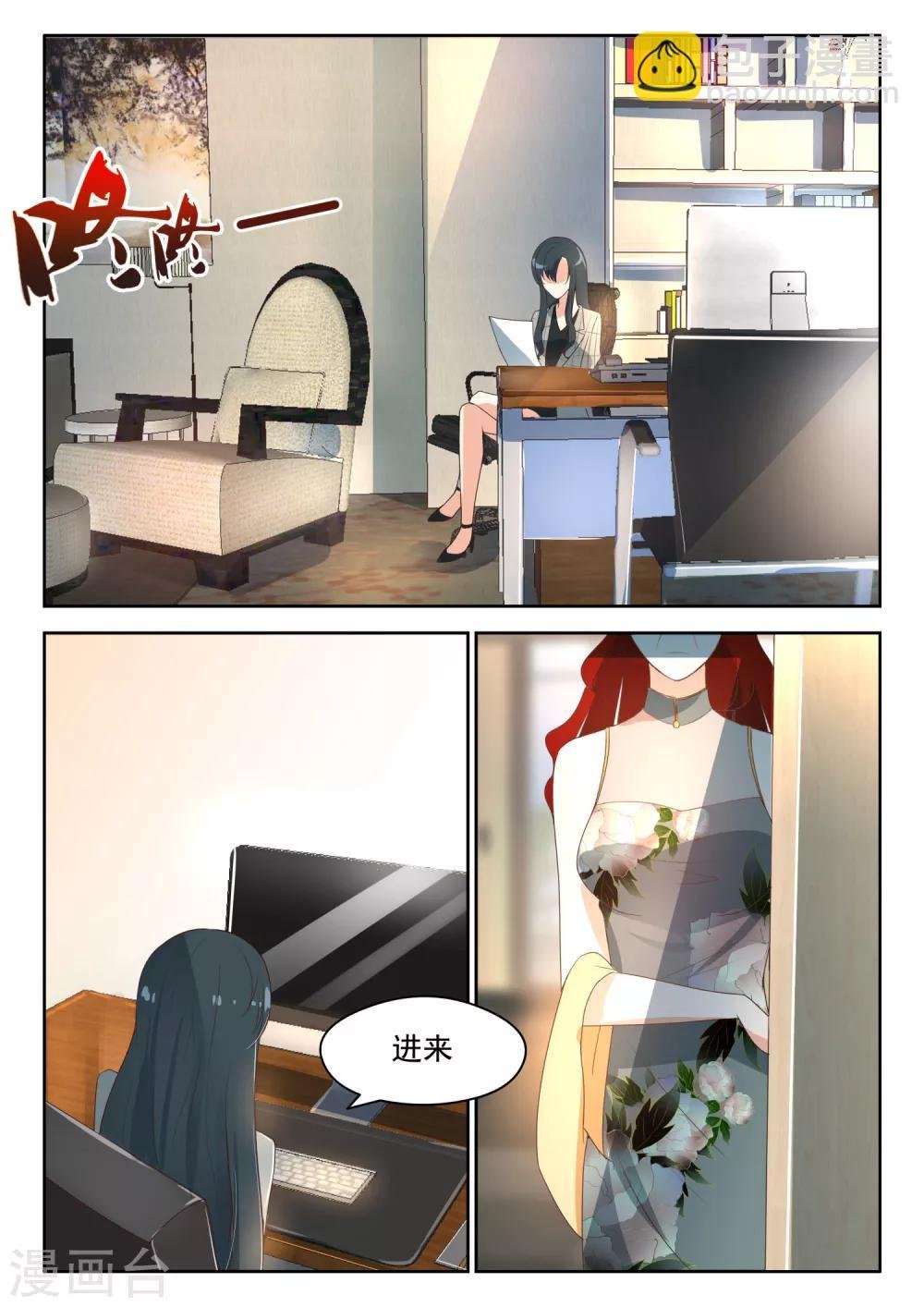 第88话 你在指责我？