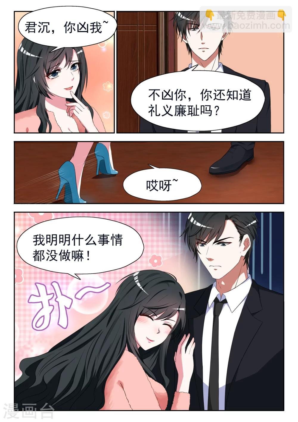 第8话 你有什么资格说我
