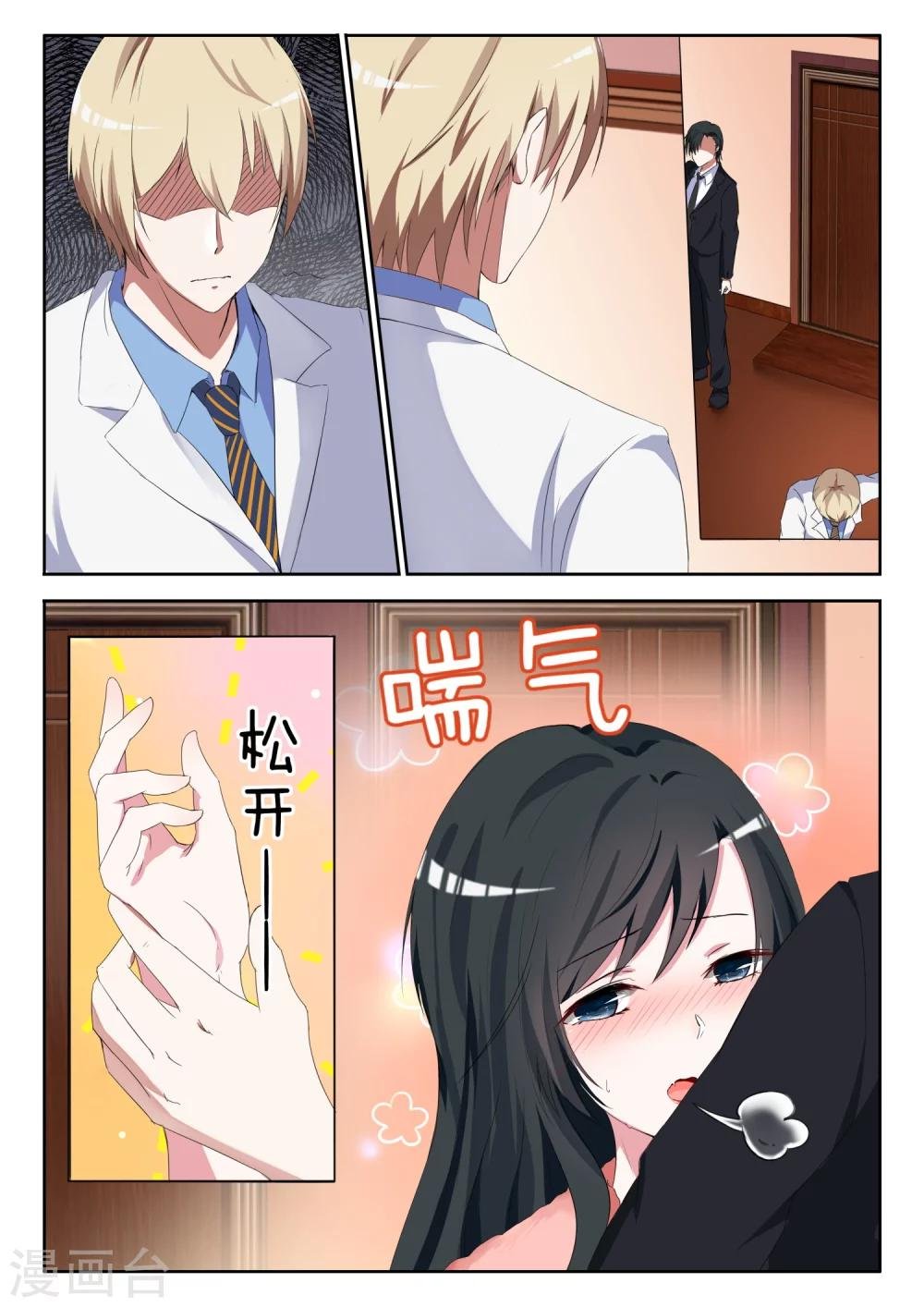 第8话 你有什么资格说我