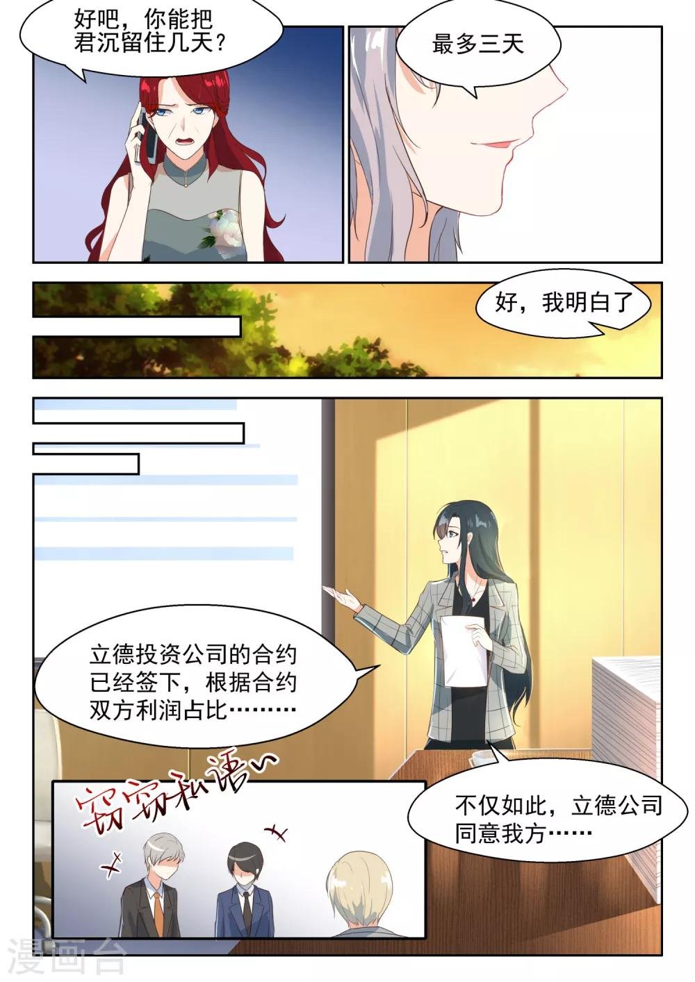 第89话 谈判的条件