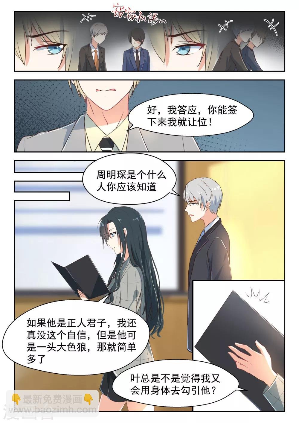 第89话 谈判的条件
