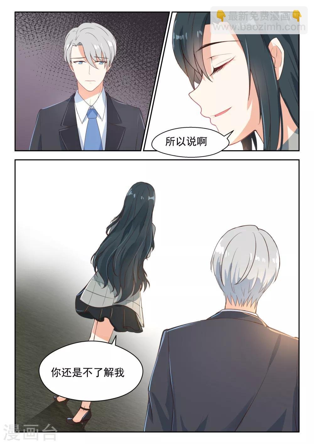 第89话 谈判的条件