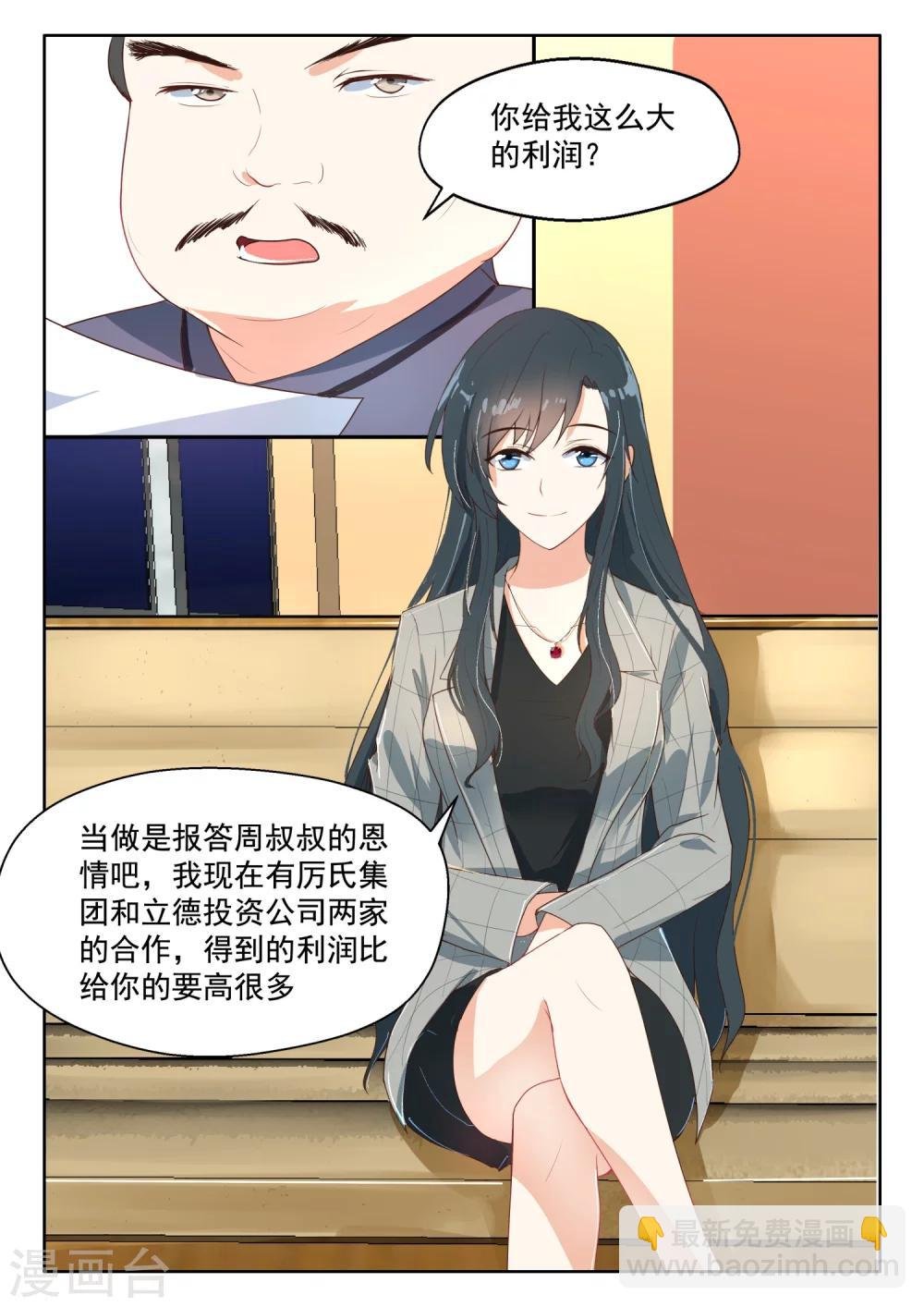 第90话 旧识相见