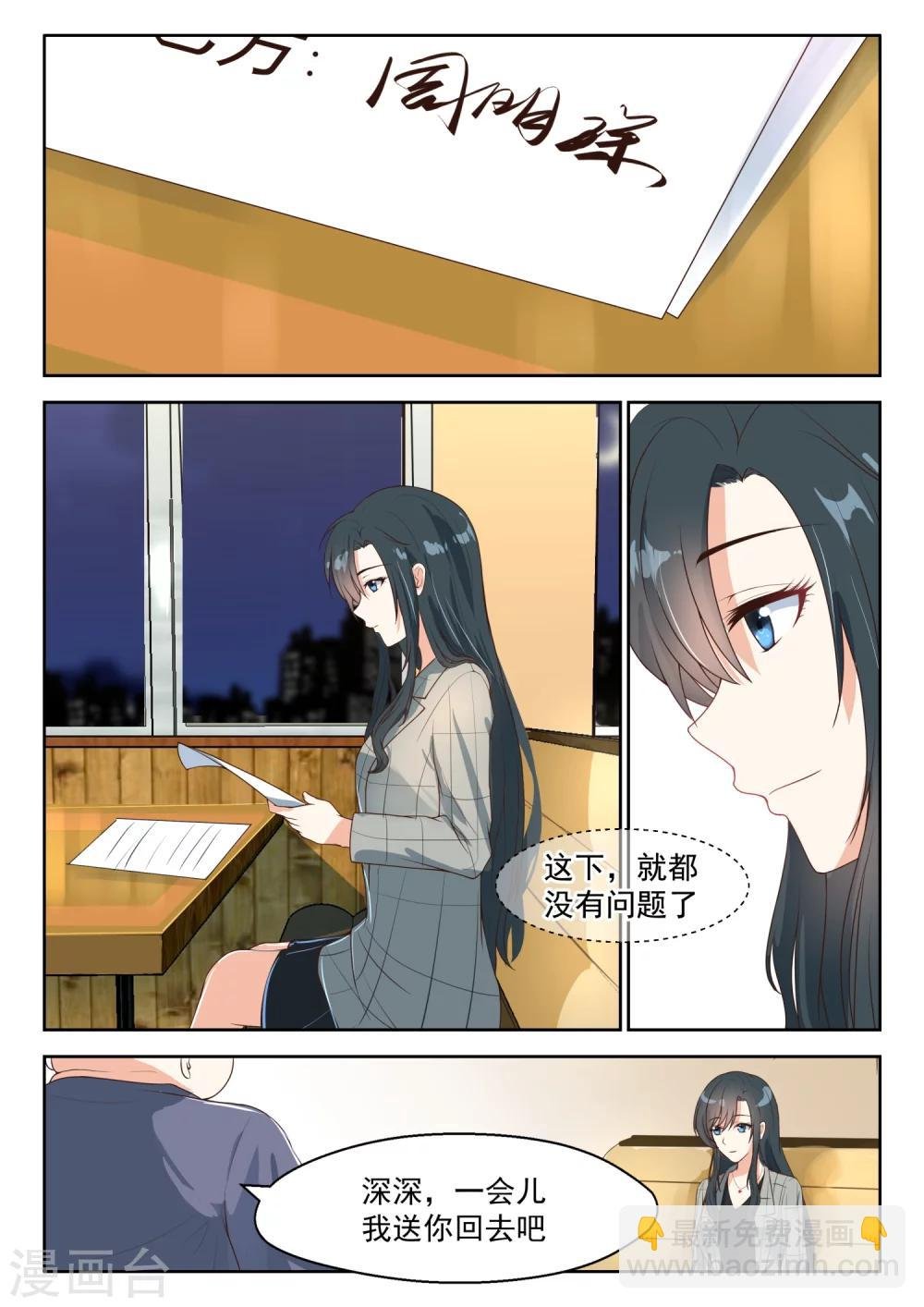 第90话 旧识相见