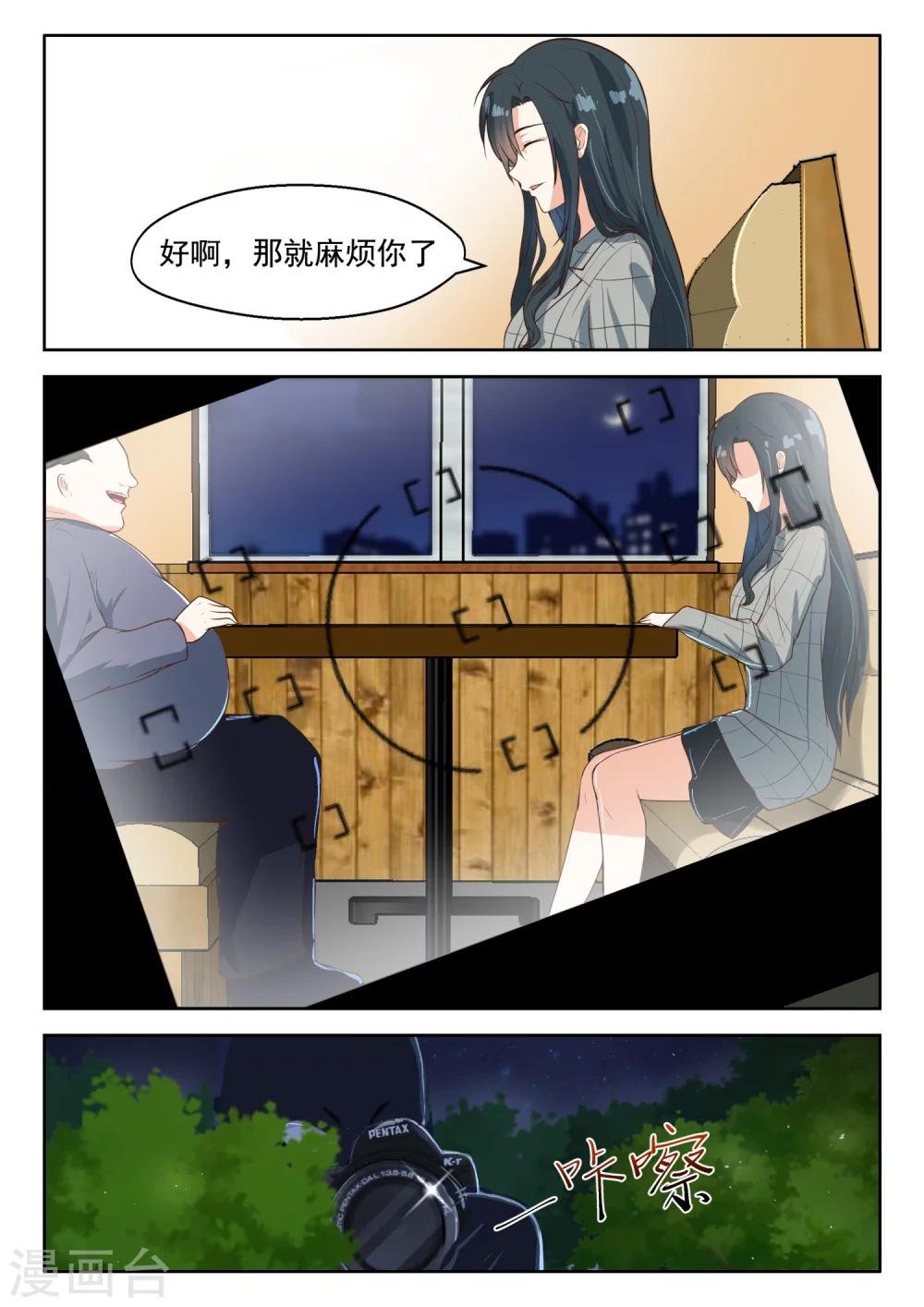 第90话 旧识相见