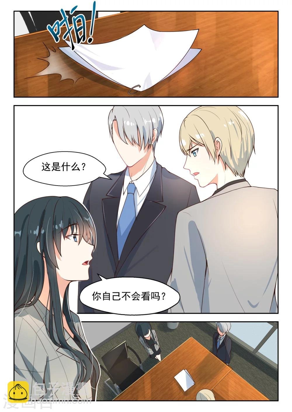 第91话 叶少让位吧