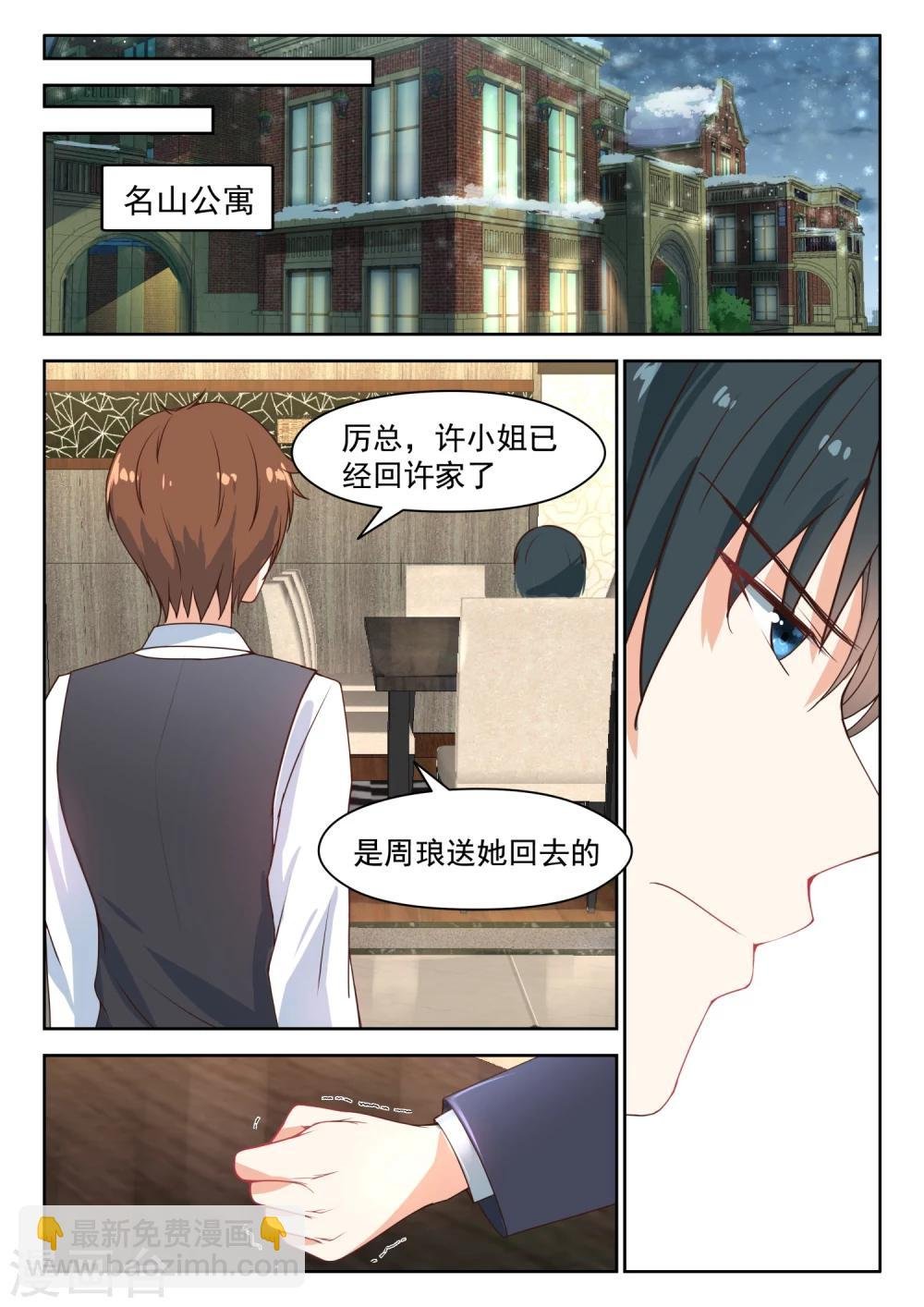 第93话 你只是很傻