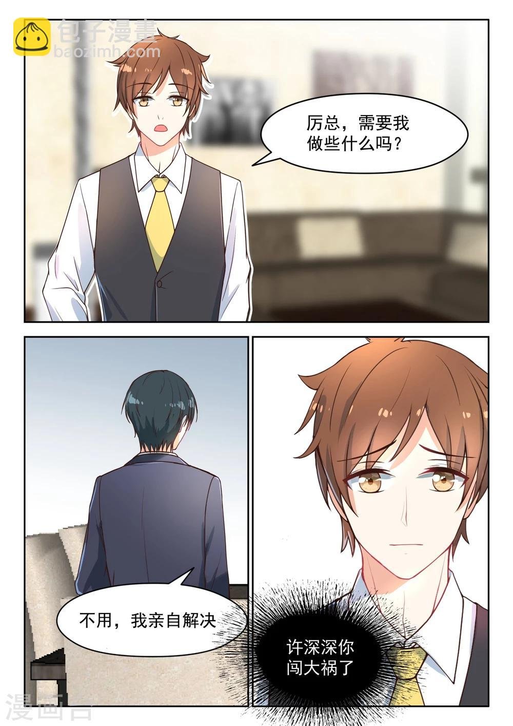 第93话 你只是很傻