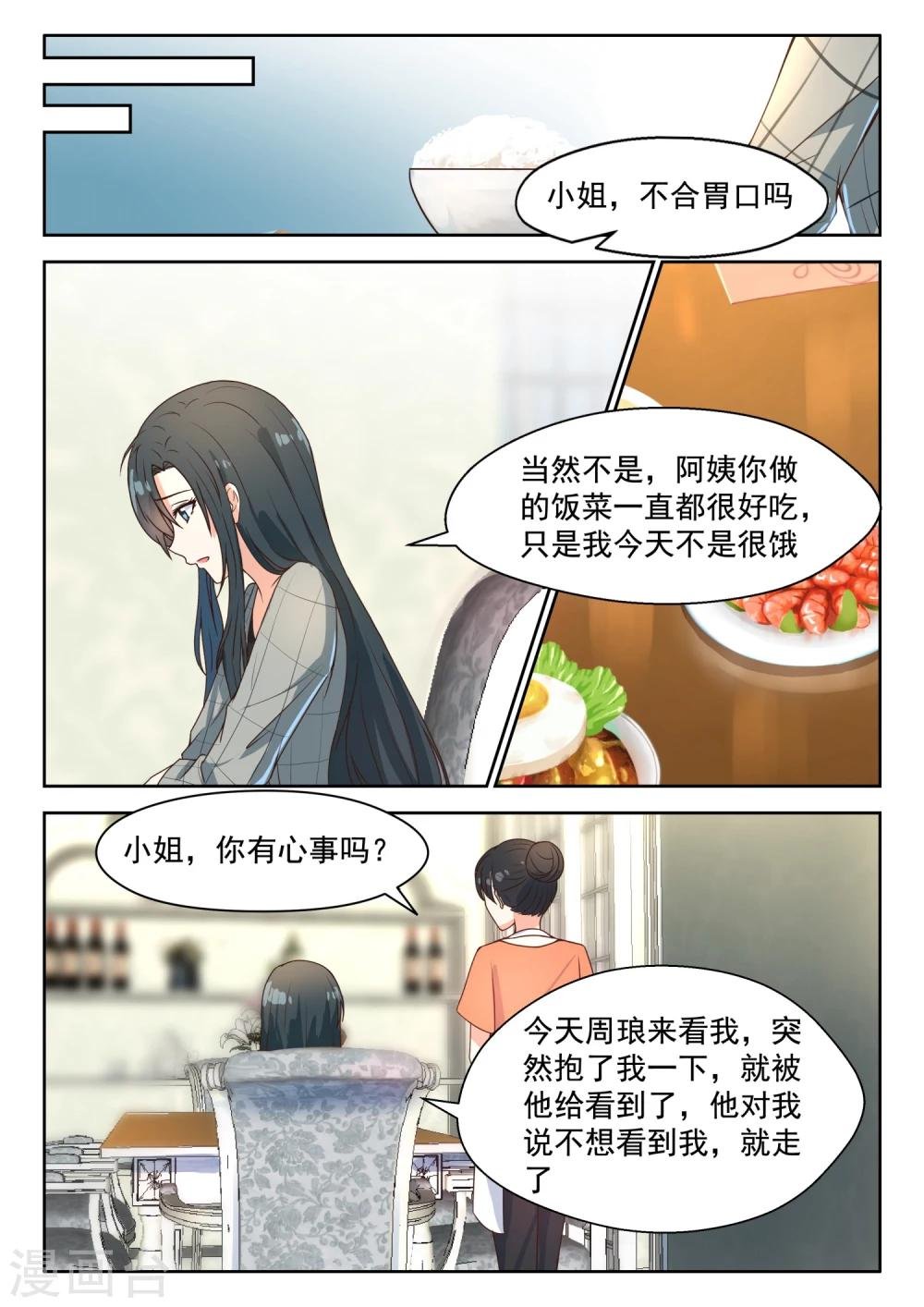 第93话 你只是很傻