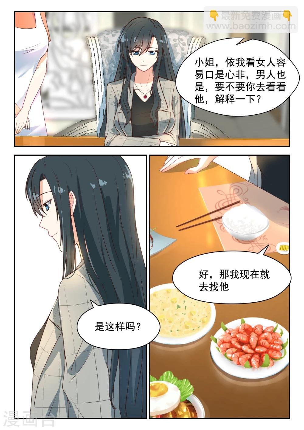 第93话 你只是很傻