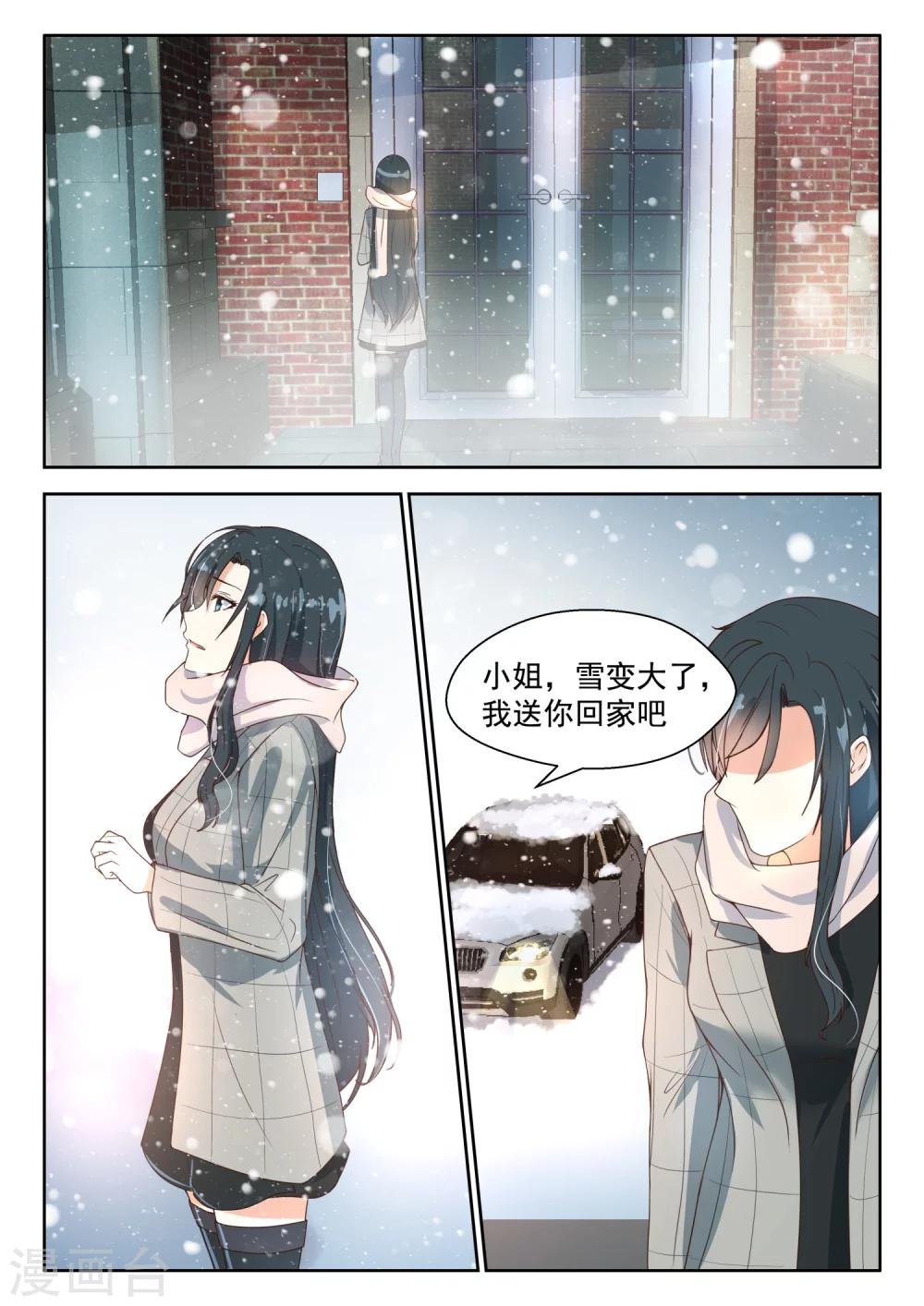 第94话 一直在等你