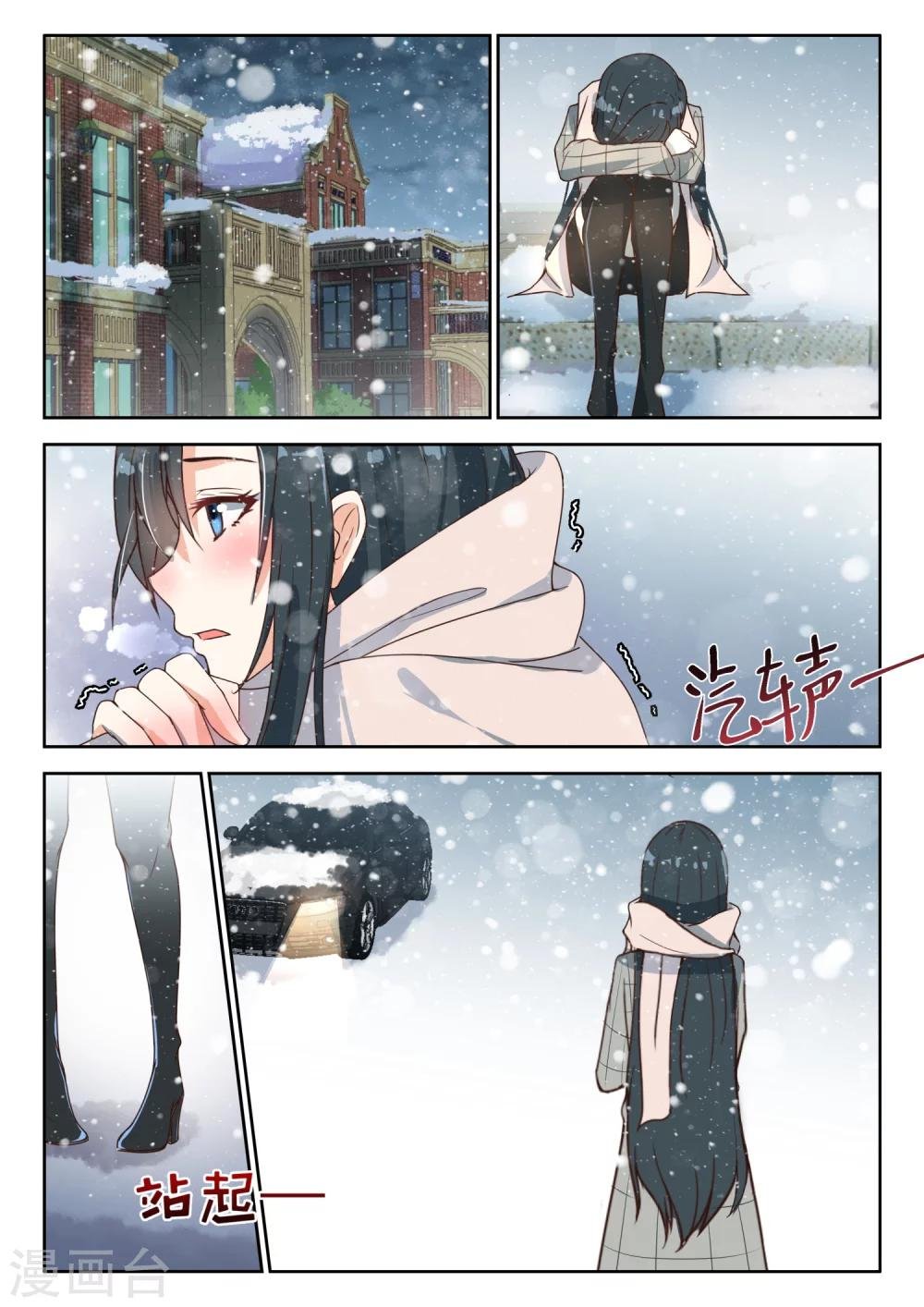 第94话 一直在等你