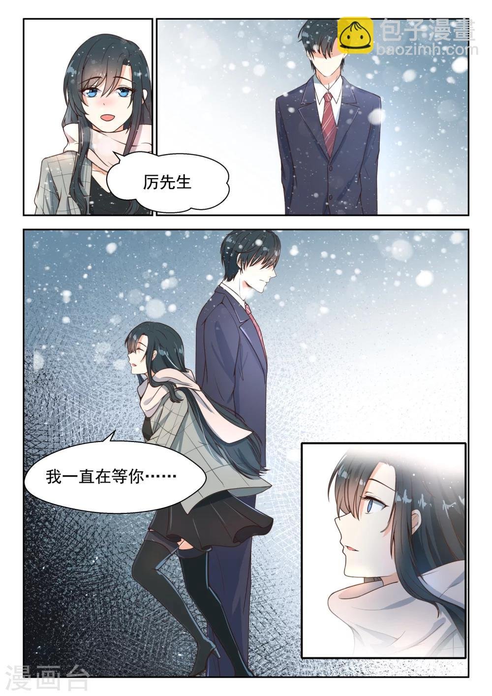 第94话 一直在等你