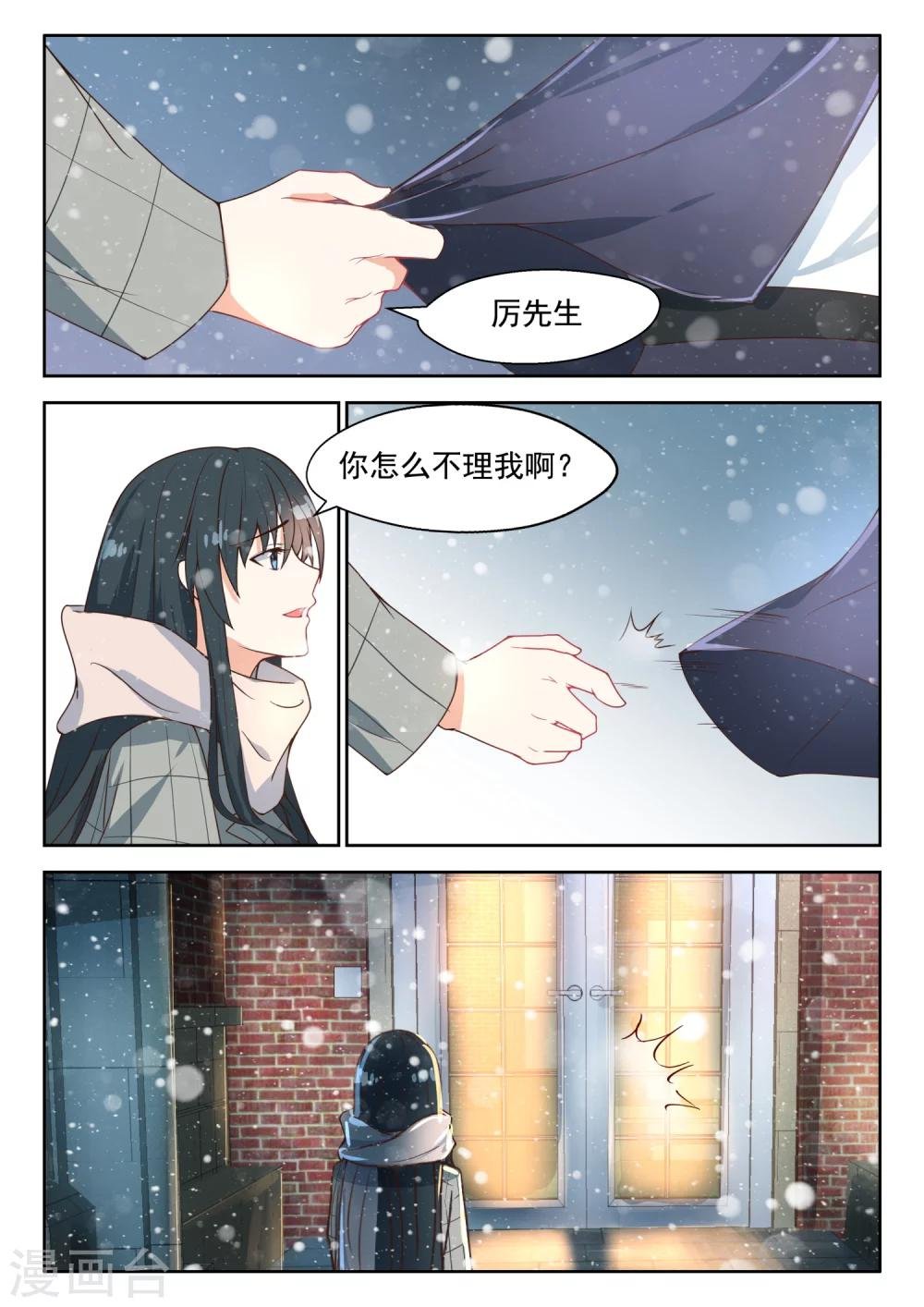 第94话 一直在等你