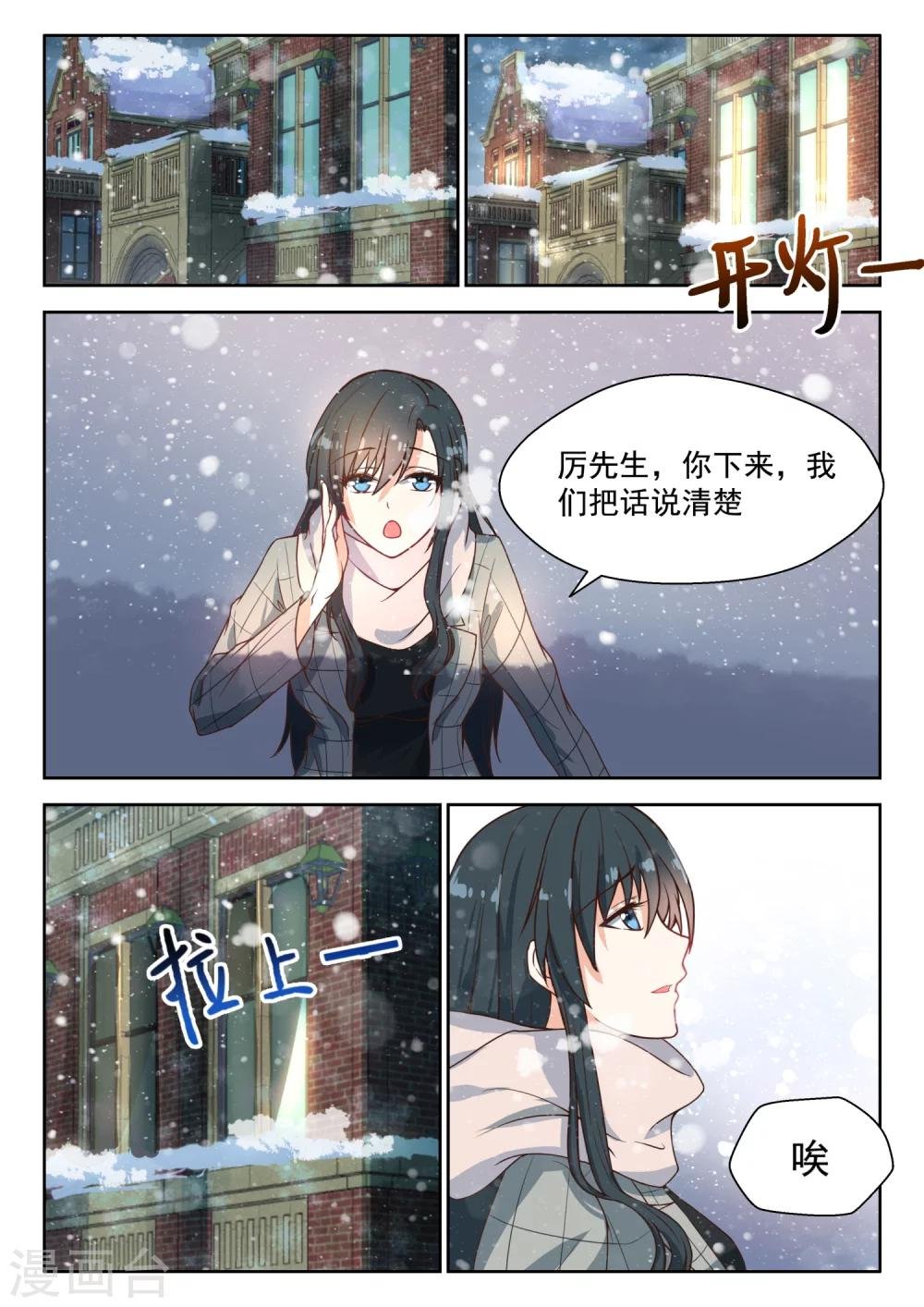 第94话 一直在等你