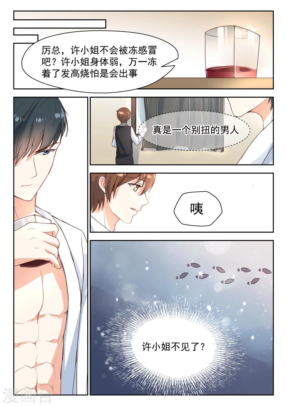 第94话 一直在等你