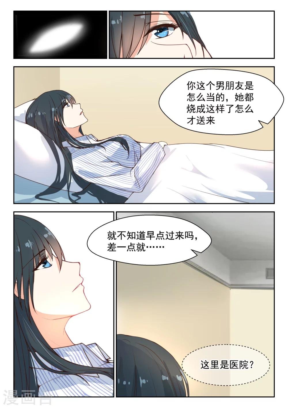 第95话 高烧
