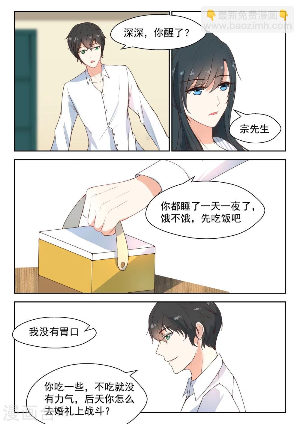 第95话 高烧